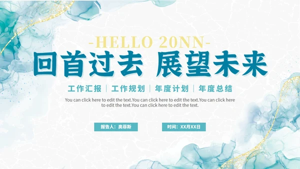 简约蓝色水彩纹理年终工作总结PPT模板