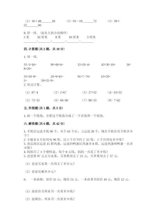 小学数学二年级上册期中测试卷【达标题】.docx