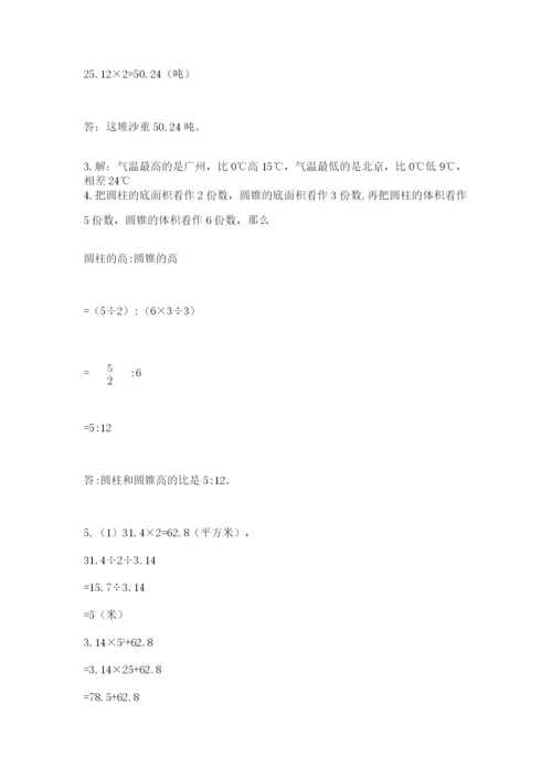 海南省【小升初】2023年小升初数学试卷带答案（轻巧夺冠）.docx