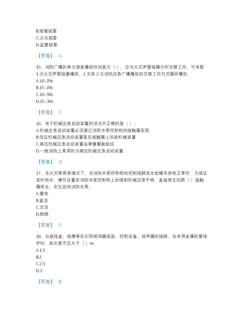 2022年全省消防设施操作员之消防设备高级技能评估提分题库(带答案).docx