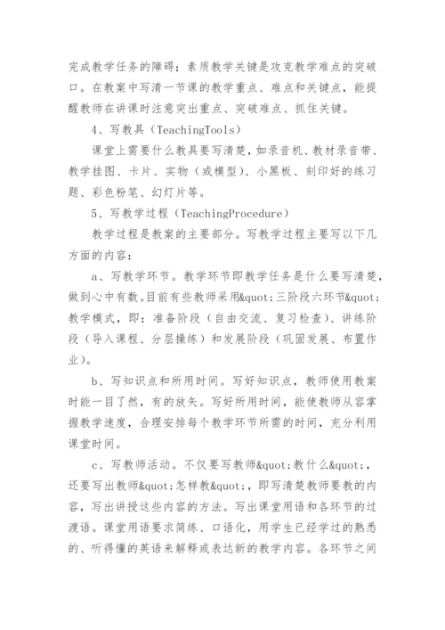 初中英语教学案例范文.docx