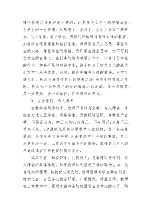 体育骨干教师培训心得体会(5篇).docx