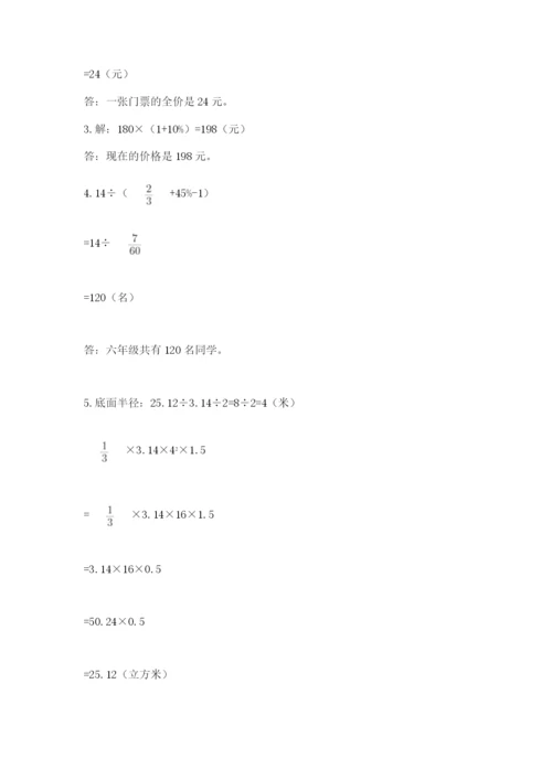 河南省【小升初】2023年小升初数学试卷及答案【最新】.docx