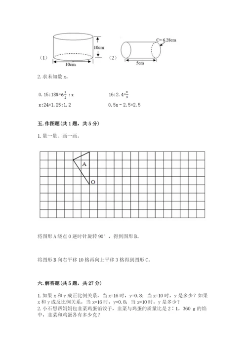 北师大版六年级下册数学期末测试卷（精品）word版.docx