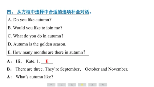 人教精通版（三起）英语六年级上册期末练习课件(共63张PPT)