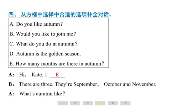 人教精通版（三起）英语六年级上册期末练习课件(共63张PPT)