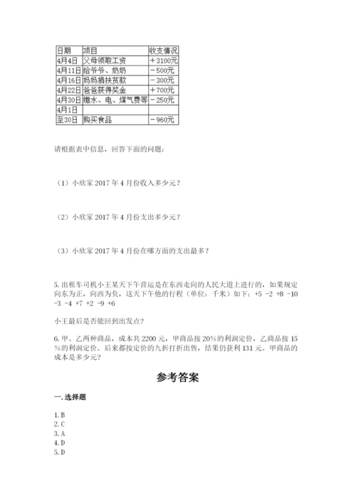 沪教版小学数学六年级下册期末检测试题精品【夺分金卷】.docx