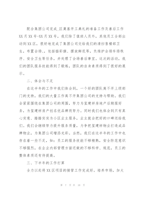 2022年员工个人工作总结.docx