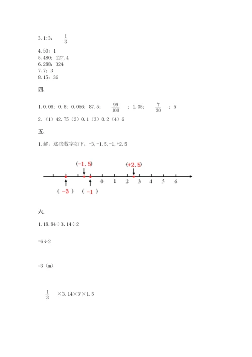 青岛版六年级数学下册期末测试题（综合题）.docx
