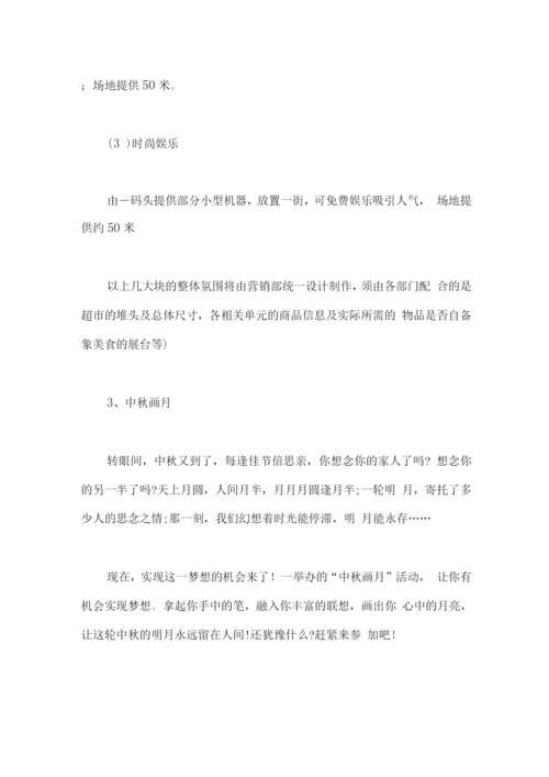 大型商场国庆节主题活动策划方案.docx