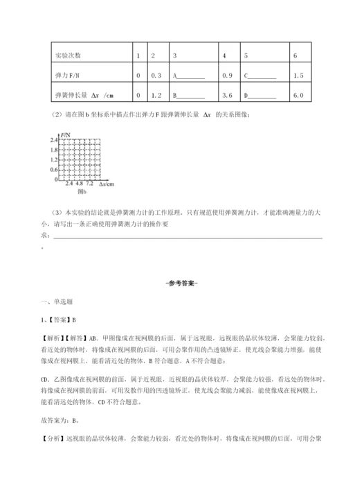 小卷练透广西钦州市第一中学物理八年级下册期末考试定向测评B卷（解析版）.docx
