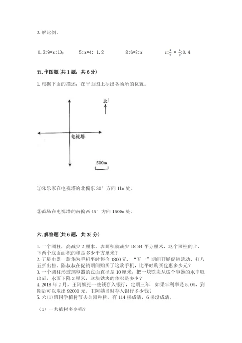 小升初数学期末测试卷精选答案.docx