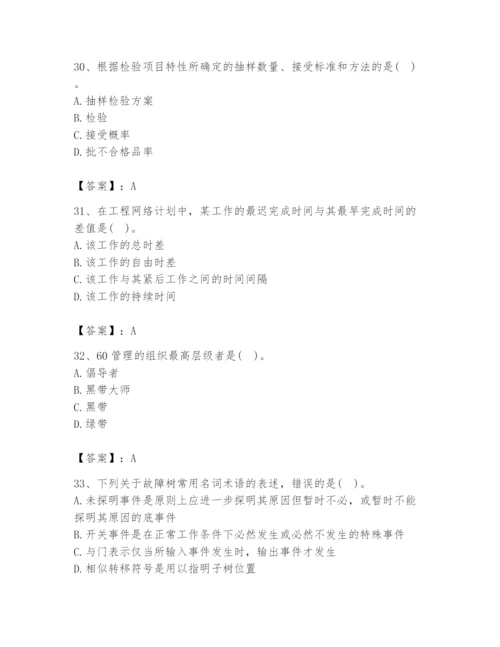 2024年设备监理师之质量投资进度控制题库及完整答案（必刷）.docx