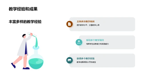 教育之光，照亮未来