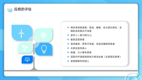 蓝色水彩简约微粒体护理小讲课企业培训PPT护理查房