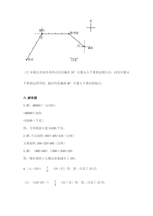 2022六年级上册数学期末考试试卷含答案【基础题】.docx
