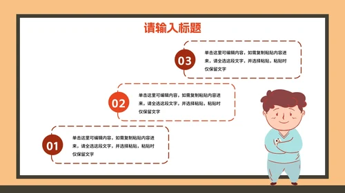 校园疫情防控防治科普PPT模板