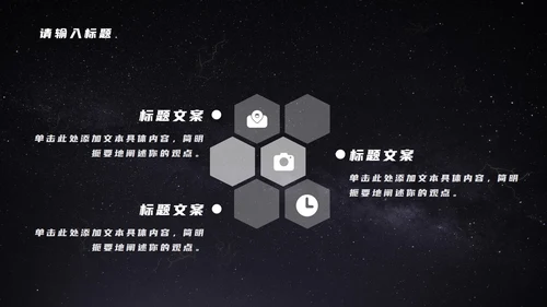 发光星球仰视星空科技PPT模板