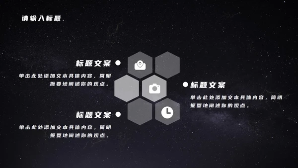 发光星球仰视星空科技PPT模板