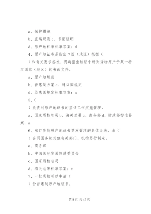 单一窗口建设检验检疫工作方案.docx