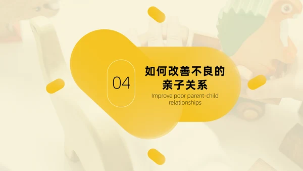 如何建立良好的亲子关系商务风通用PPT模板
