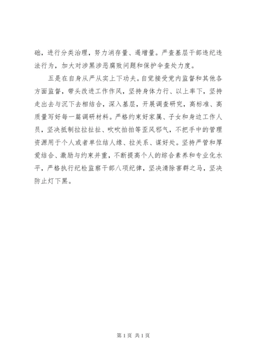 党员参观廉政警示教育基地学习心得体会.docx