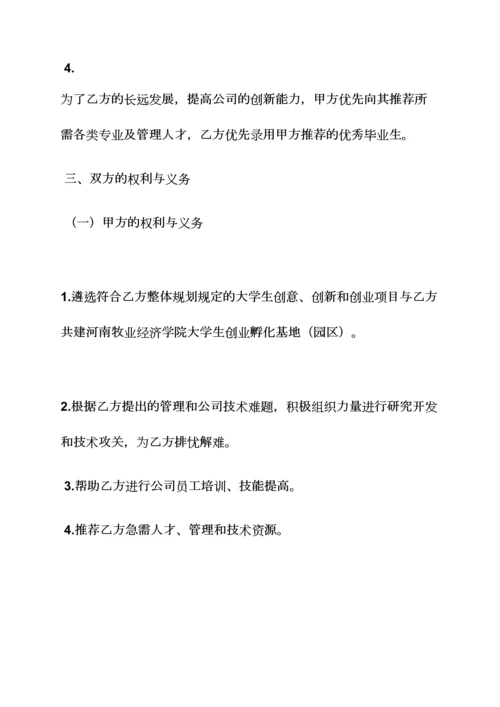 校企合作框架协议书.docx