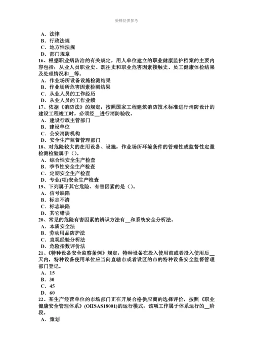 上半年广西安全工程师安全生产法临时控制措施考试题.docx