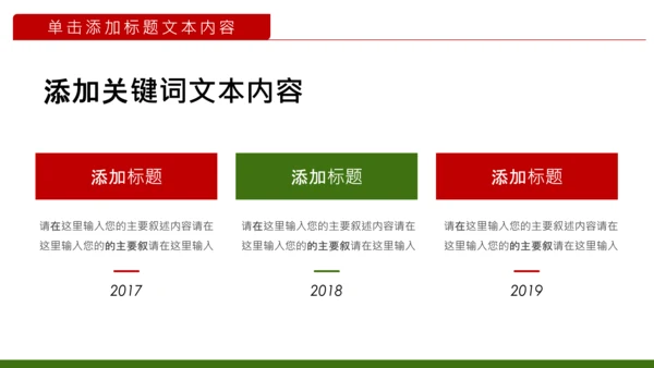 舌尖上的美食美味中国传统美食文化饮食餐饮PPT模板