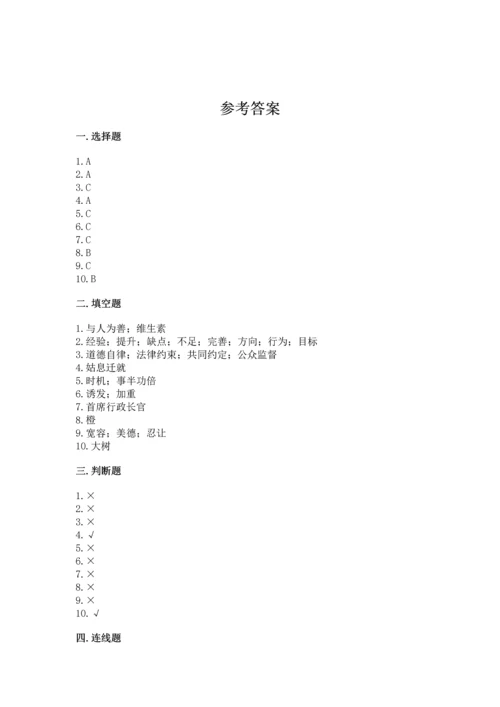 六年级下册道德与法治 《期末测试卷》及完整答案（精品）.docx