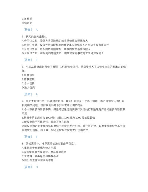 2022年安徽省理财规划师之三级理财规划师通关预测题库附下载答案.docx