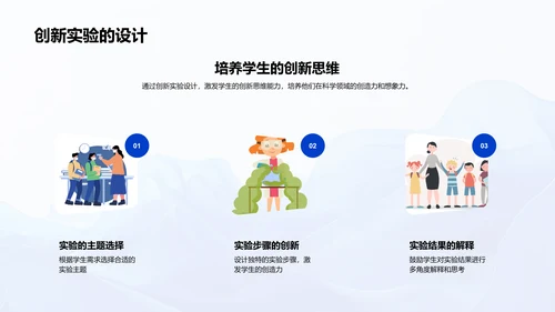 初中科学实验导引