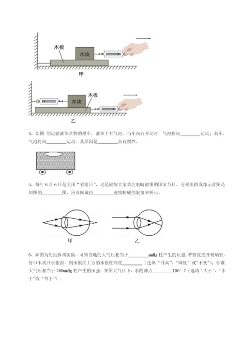 强化训练河北石家庄市42中物理八年级下册期末考试必考点解析练习题（含答案详解）.docx
