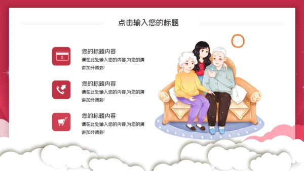 感恩节爱心活动策划通用PPT模板