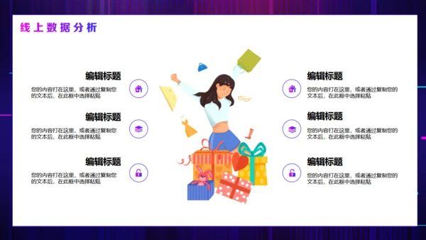 智慧跨境电商方案活动策划通用PPT模板