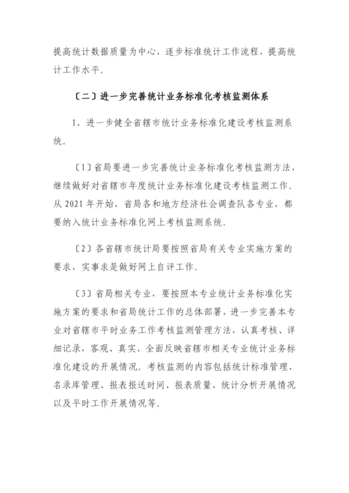 河南省十二五发展规划.docx