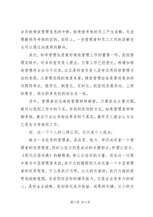 学习张玉民教授莅临我校指导的心得体会.docx