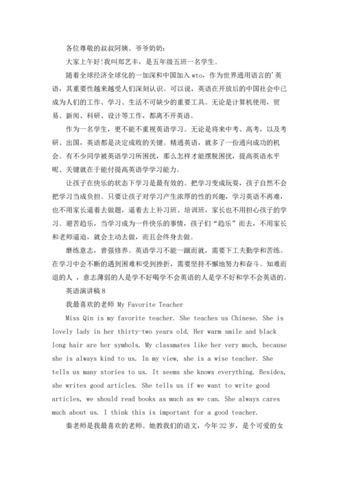 英语演讲稿10篇.docx