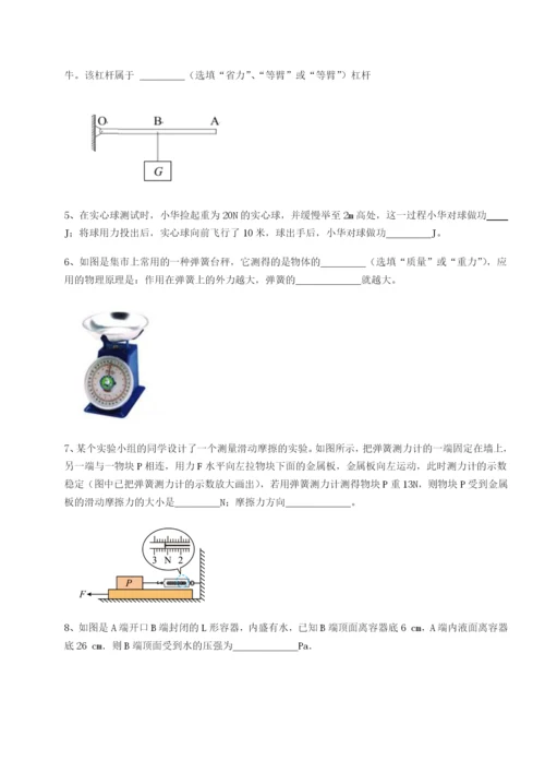 滚动提升练习四川荣县中学物理八年级下册期末考试同步测评试卷（详解版）.docx