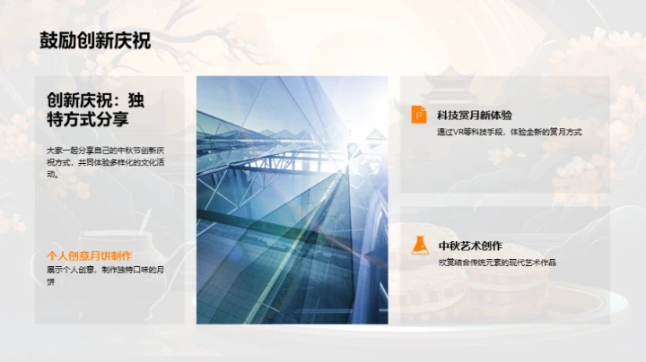 中秋节文化新探索