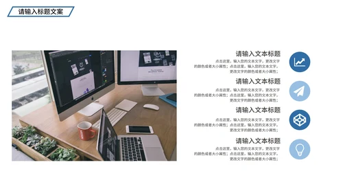 蓝色简约风风景企业宣传PPT模板