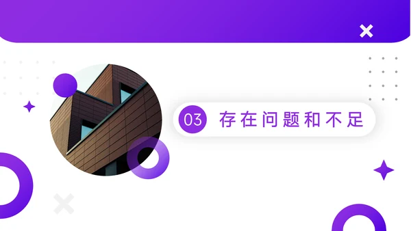 紫色渐变总结及未来展望PPT模板