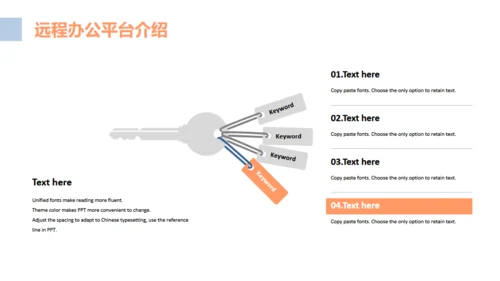 互联网PC电脑远程办公通用PPT模板