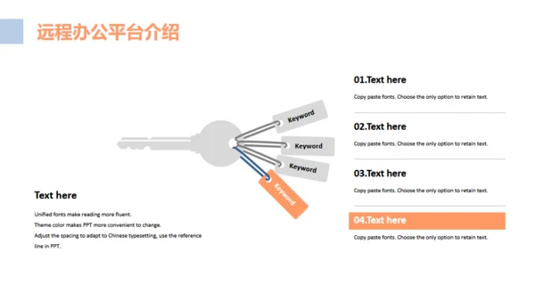互联网PC电脑远程办公通用PPT模板
