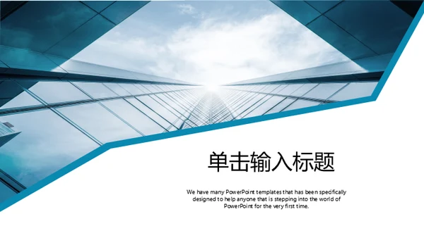 创意商务风创业项目融资策划方案通用PPT模板