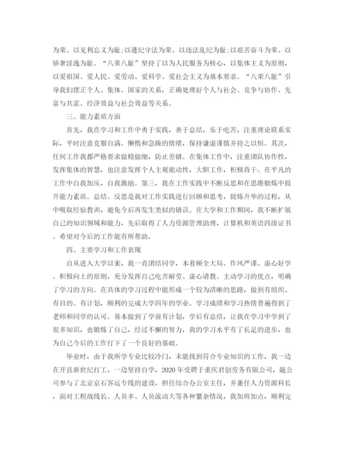 精编之公务员政审个人年度总结范文.docx