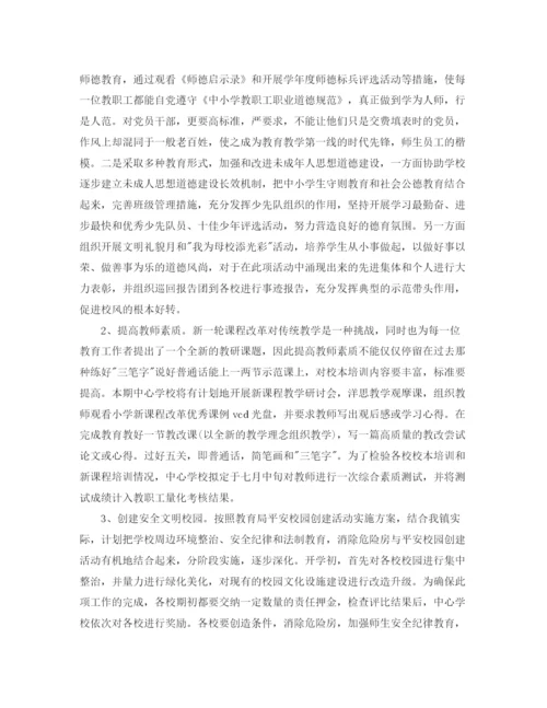 精编之培训学校年度工作计划模板.docx