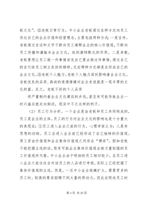 人力资源风险是企业发展过程中必须深入思考并加以解决的重要问题.docx