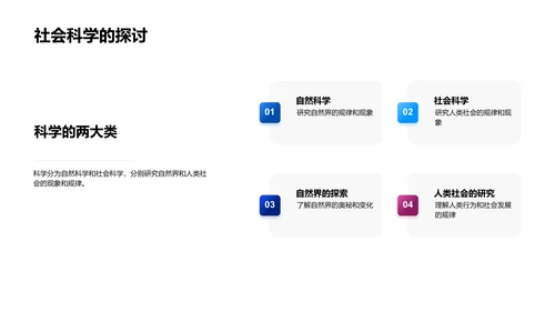 科学实验启蒙