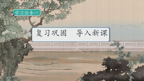 【核心素养】部编版语文二年级下册-识字2. 传统节日 第2课时（课件）